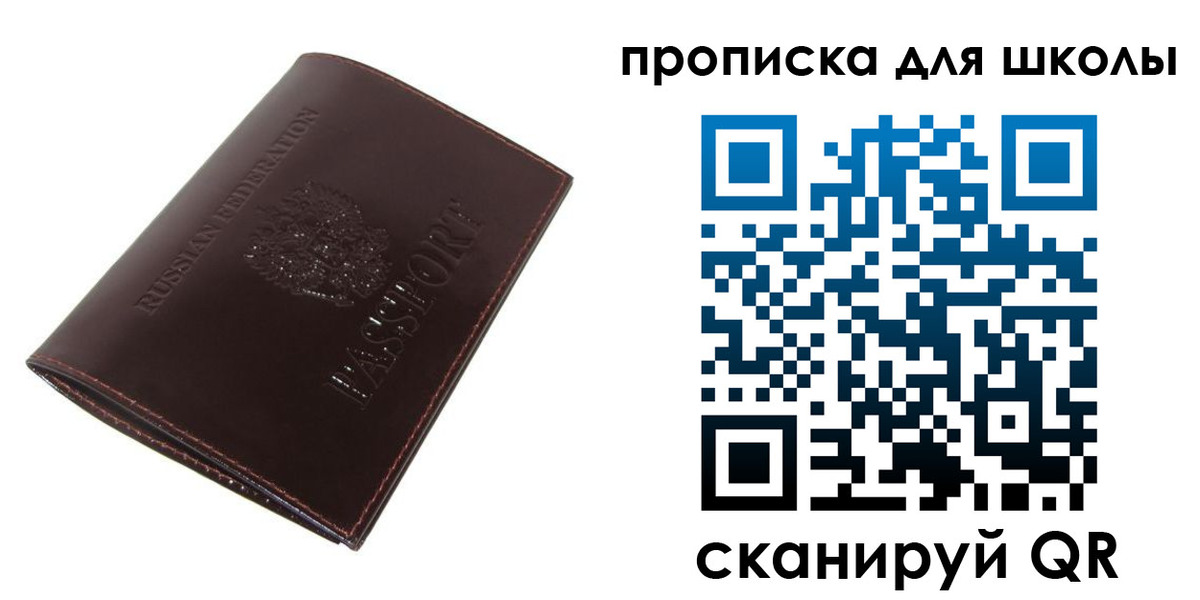 временная регистрация купить в Заозёрске