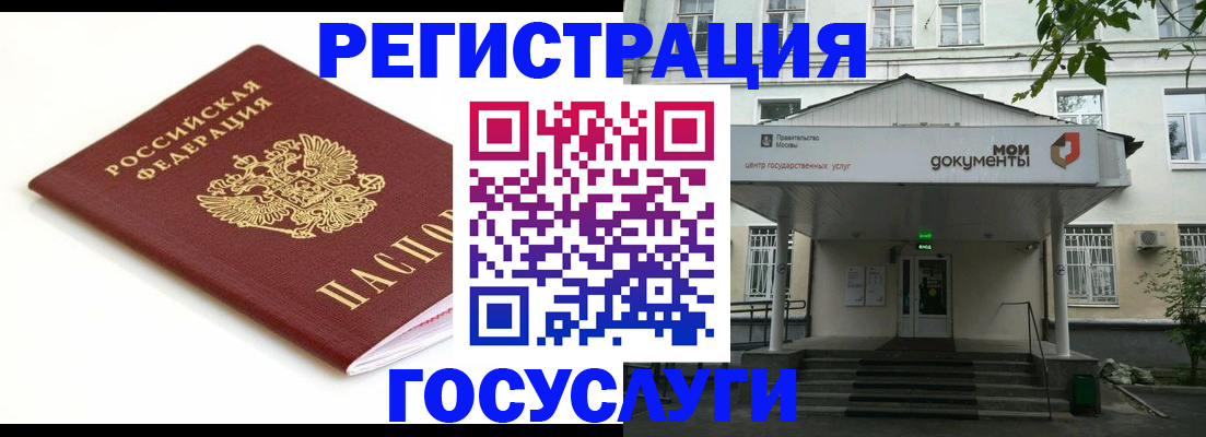 временная регистрация купить в Заозёрске