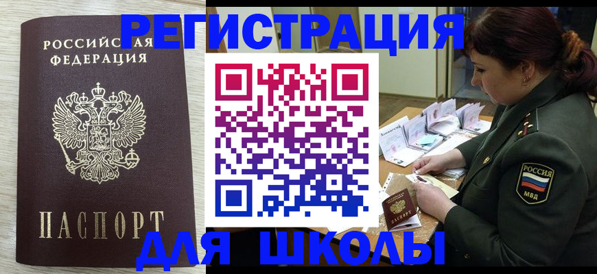 пропишу в квартире в Заозёрске
