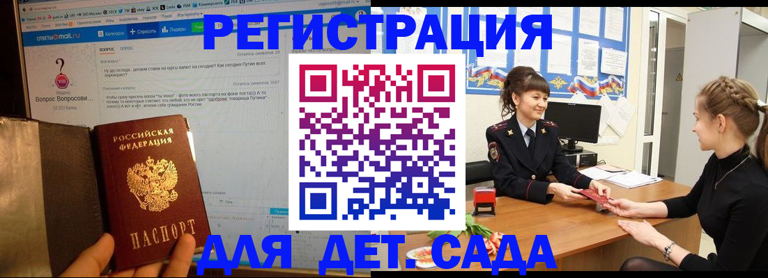 временная регистрация недорого в Заозёрске