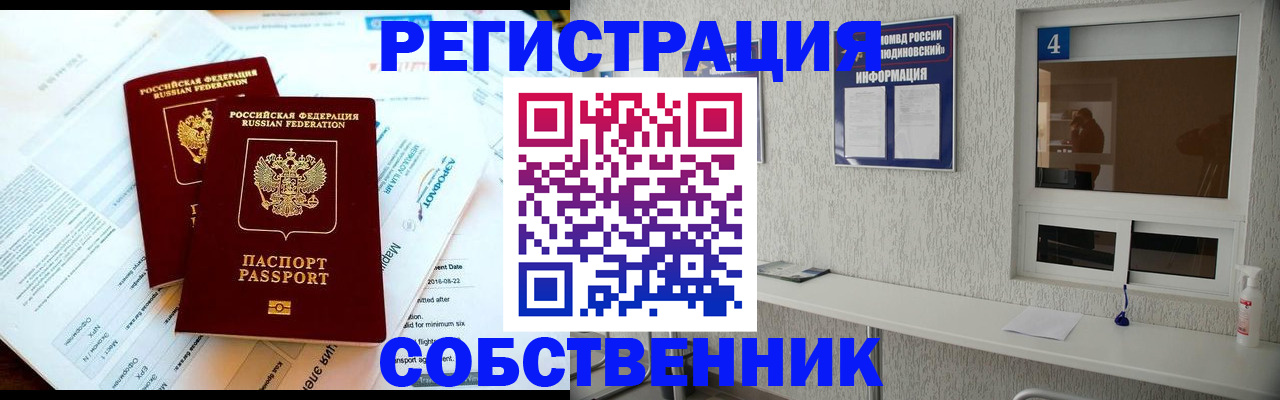 временная регистрация для школы в Заозёрске
