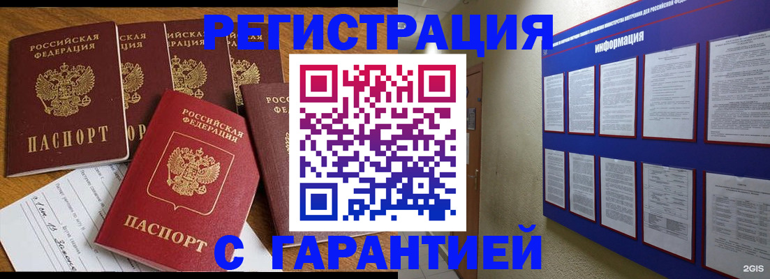 прописка для кредита в Заозёрске